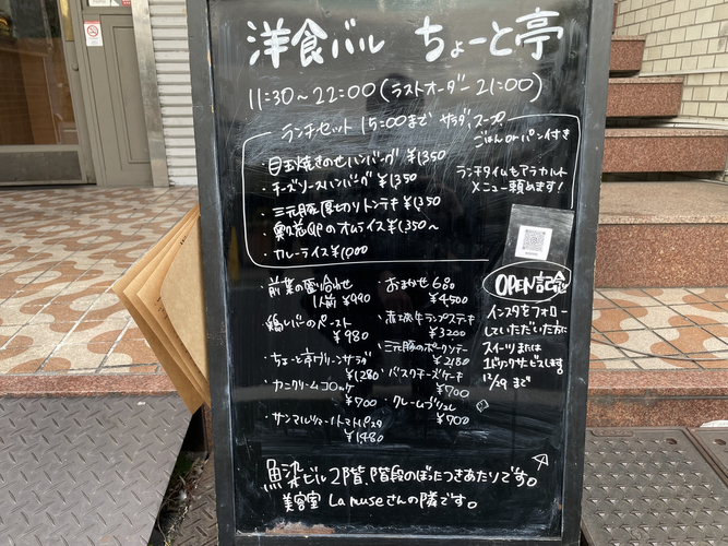 ランチメニュー