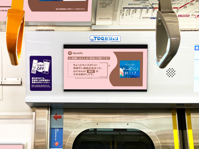 TOQビジョンイメージ