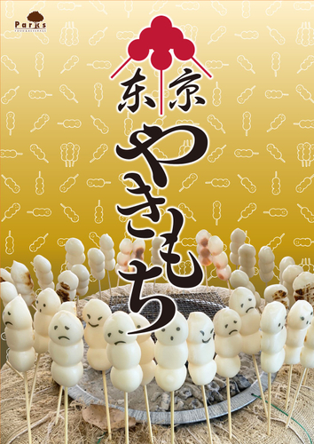 表情豊かなおだんごたち