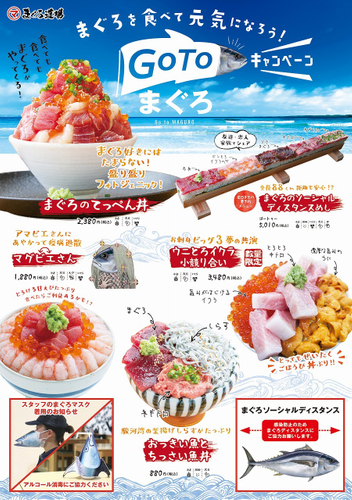 キャンペーン メニュー