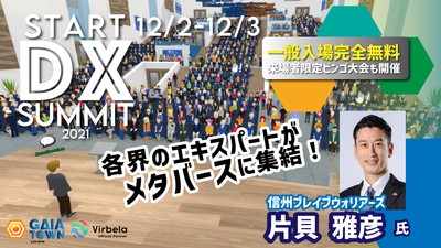 片貝 雅彦氏も登壇