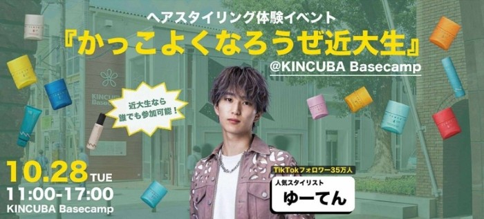 イベント告知のビジュアル