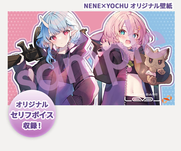 (NENE×YOCHUオリジナル壁紙とセリフボイス)
