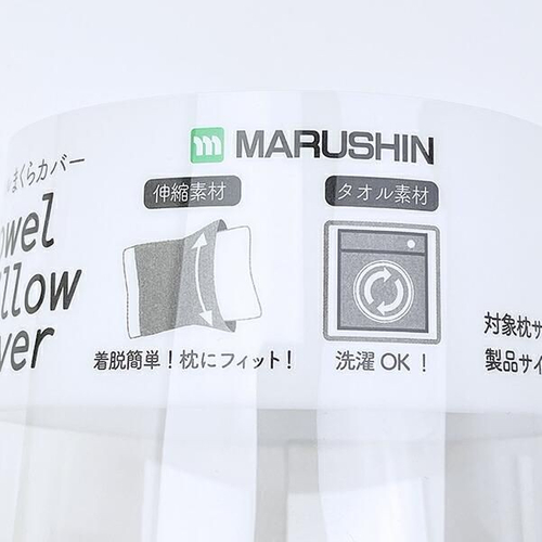 サンリオのタオル枕カバー