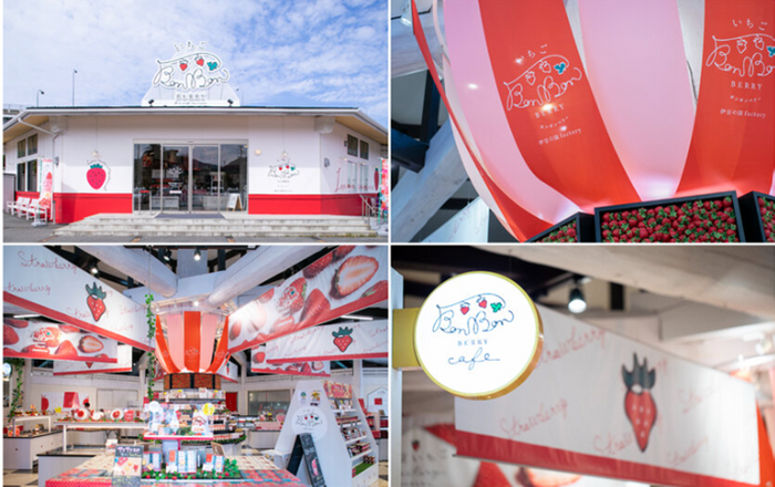 道の駅伊豆のへそ　いちごBonBonBERRY 伊豆の国factory