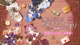 この冬は、『名探偵プリキュア！』の世界へ飛び込もう！
リアル脱出ゲーム×名探偵プリキュア！『宝箱が消えちゃった!?　怪盗団ファントムからのナゾ』
東京、大阪の2会場で2026年11月27日(金)より順次開催!!