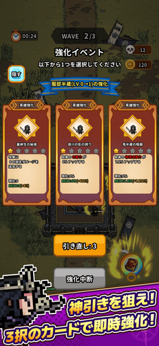 【防衛モード(最大5体編成)】