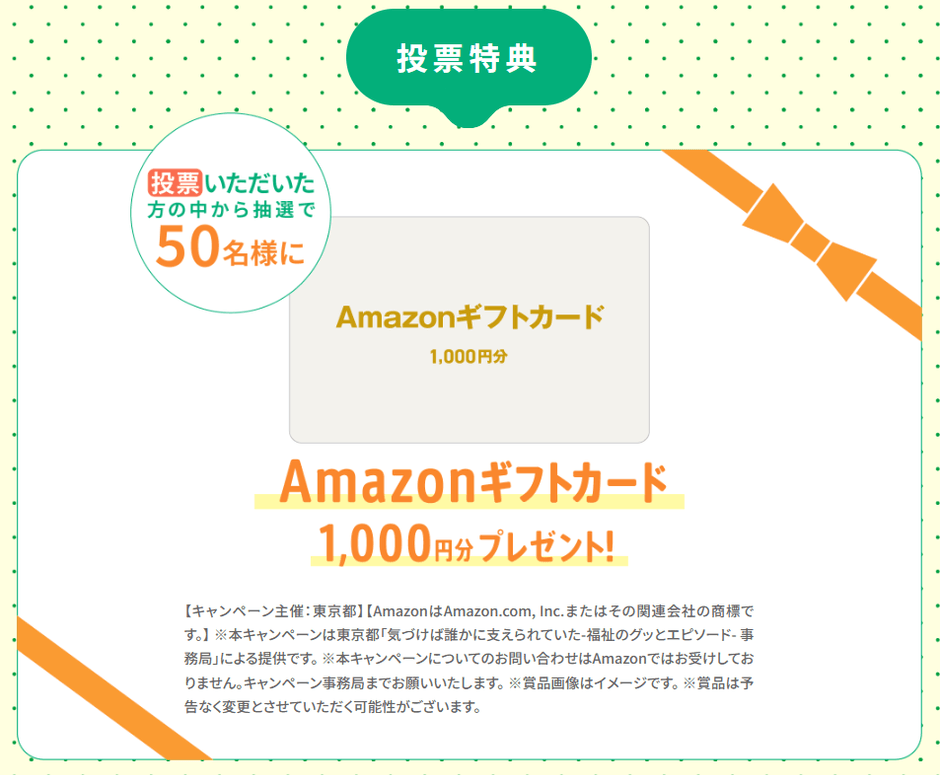 特典イメージ画像