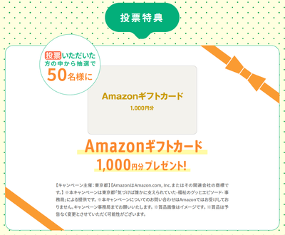 特典イメージ画像