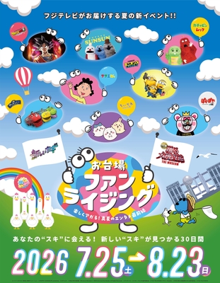 キービジュアル