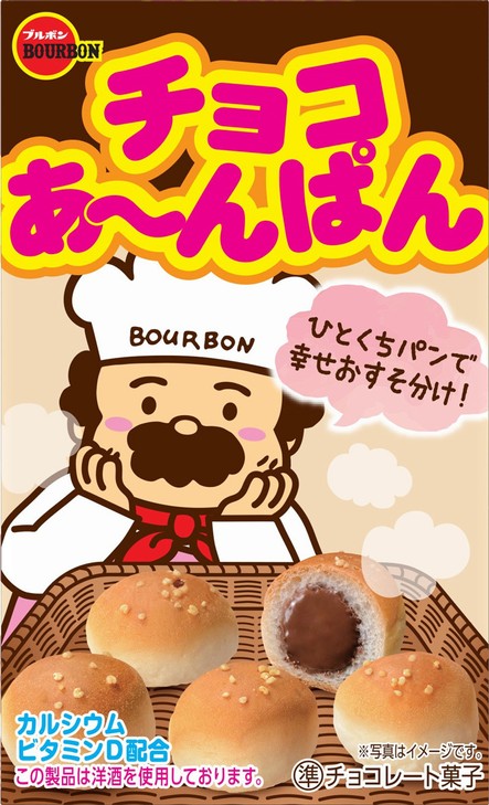 チョコあ～んぱん