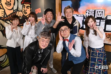 陣内孝則らをMCに「福岡の知られざる魅力」を調査＆大発表！ FBS開局50周年記念 特別番組を1月17日(金)よる6時30分放送