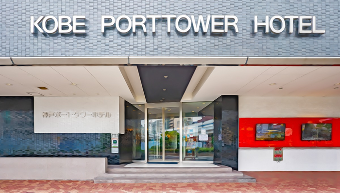 神戸ポートタワーホテル｜エントランス