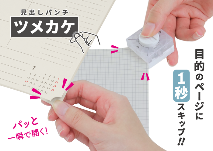 ツメカケ_メイン
