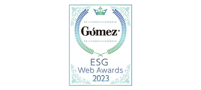 「Gomez ESGサイトランキング」を取得