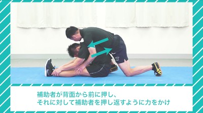 ちょっとの間だけど!あっという間に柔軟性を高める方法 ペアストレッチ 1