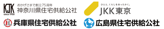 神奈川県住宅供給公社、東京都住宅供給公社、兵庫県住宅供給公社、広島県住宅供給公社