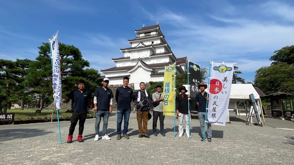 屋根の日全国一斉活動1