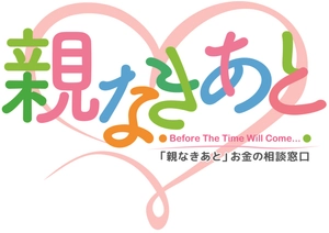 一般社団法人 親なきあと財産管理サポート協会