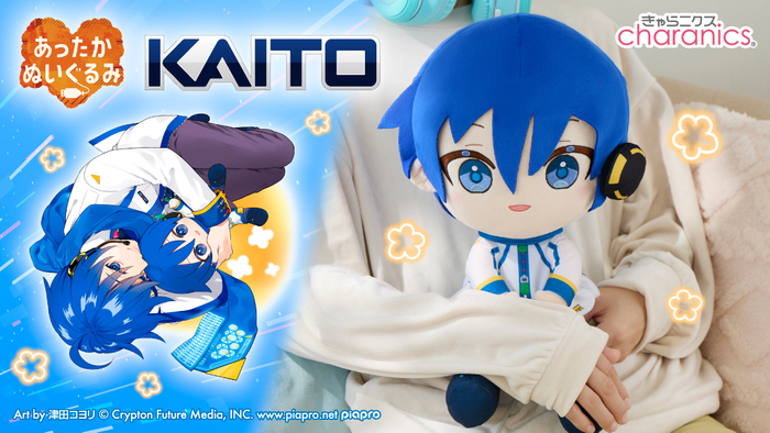 あったかぬいぐるみ　KAITO　バナー