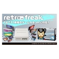 『レトロフリーク(コントローラーアダプターセット)』