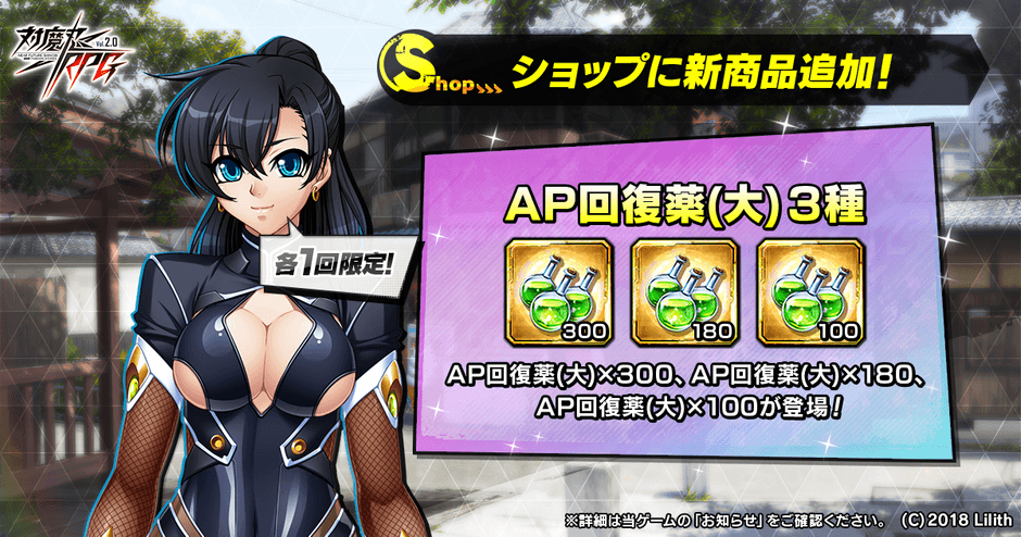 AP回復薬(大)セット3種