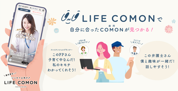 LIFE COMON_6