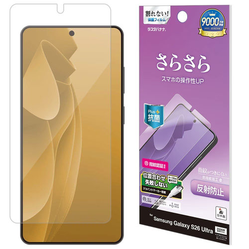 反射防止フィルム