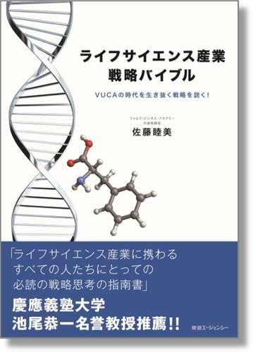 定価 3,080円(税込)