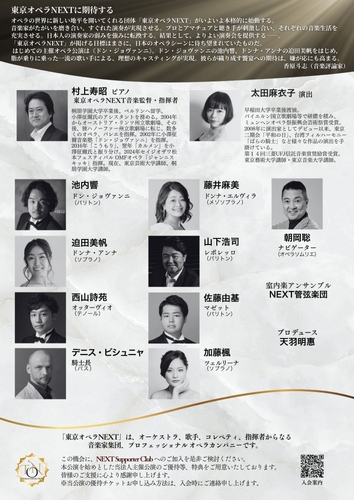 フライヤー裏