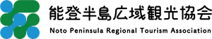 一般社団法人 能登半島広域観光協会