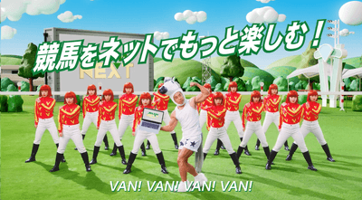 ネットでバンバン予想！！