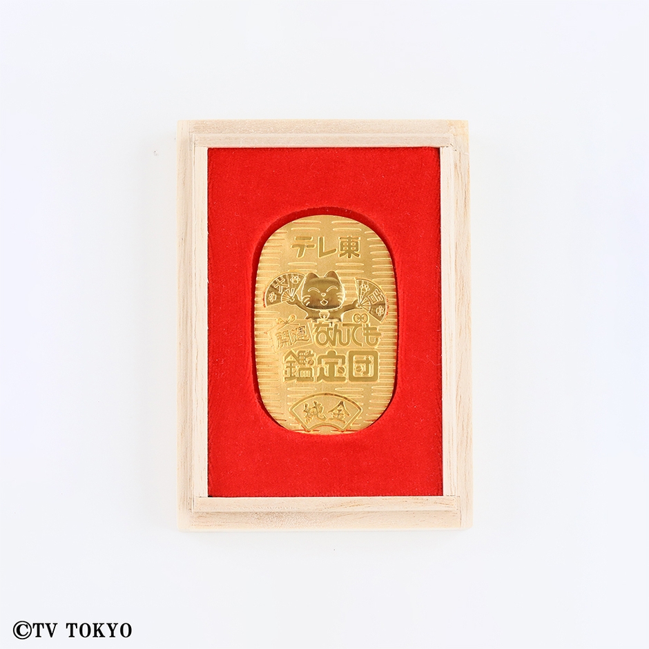 小判10g