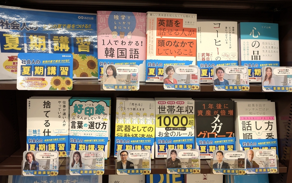 明屋書店　喜田村店さま