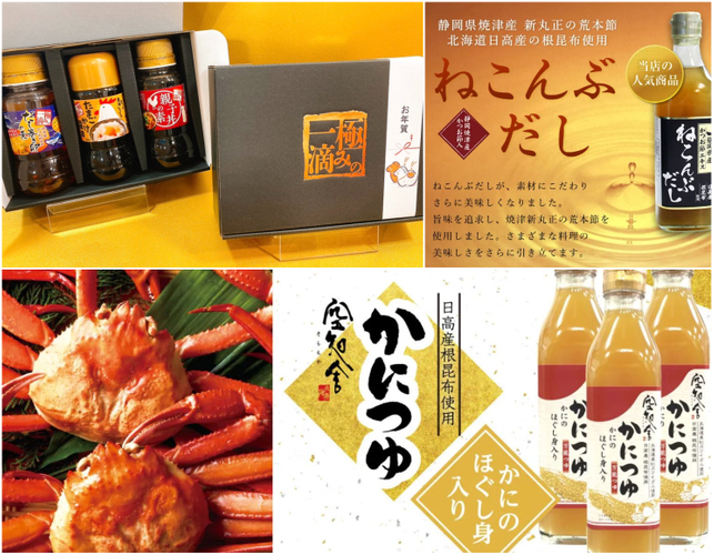 御年賀向けのギフトや商品も勢揃い