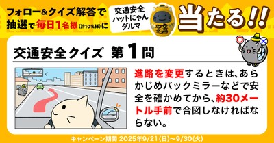 クイズイメージ