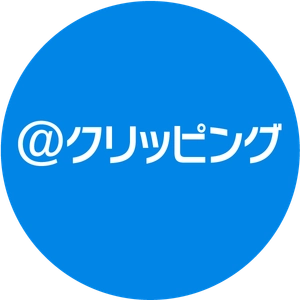 発売日当日に雑誌記事も確認可能！ 朝7時から新聞記事を報告する早朝クリッピングが 「雑誌調査オプション」の提供を開始