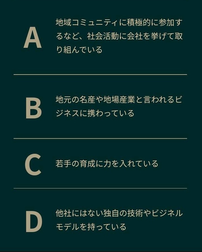 "100選&rdquo;の選出基準①
