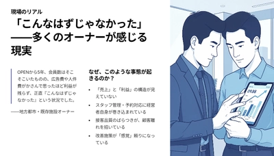 インドアゴルフ施設の「利益が出ない」課題を解決｜株式会社ONE Story、運営委託サービス「ONE Story GOLF OPS」を提供開始