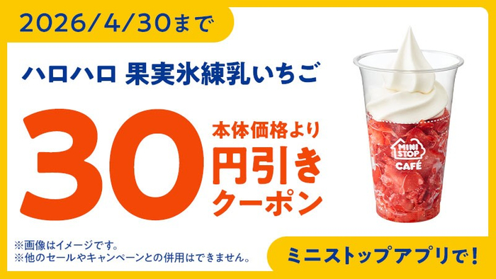 アプリクーポン　イメージ画像