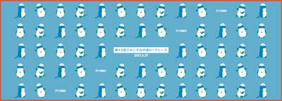 コツミくんクールタオル(イメージ)