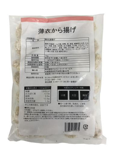 薄衣から揚げ１ｋｇ商品画像（画像はイメージです。）