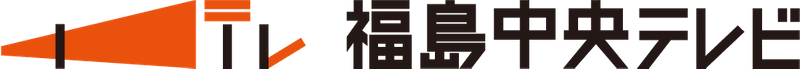 株式会社福島中央テレビ