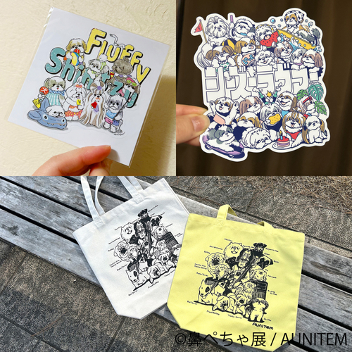 鼻ぺちゃ展　グッズ：AUNITEM