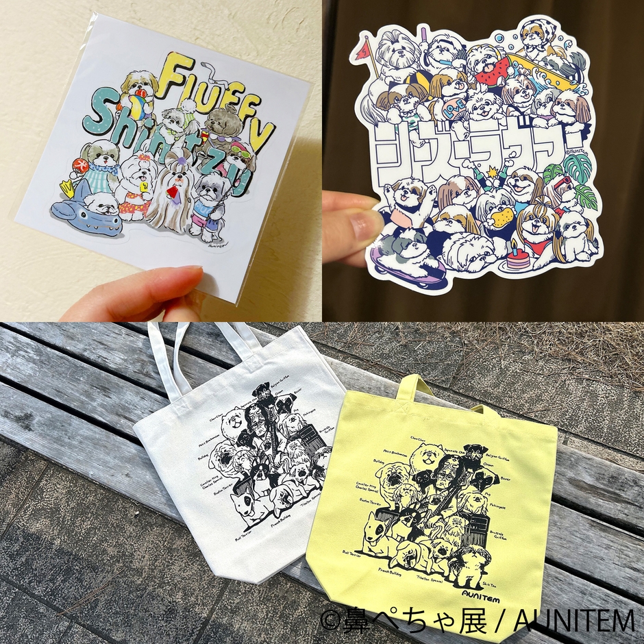 鼻ぺちゃ展 グッズ:AUNITEM