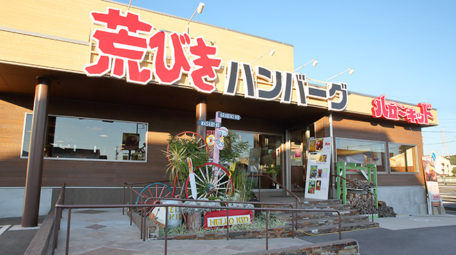 ハローキッド東海店