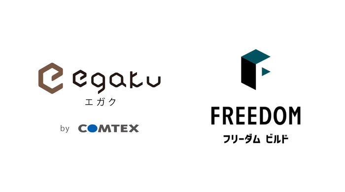 完全自由設計での仕様決め効率化に向けて「egaku/エガク」の運用開始