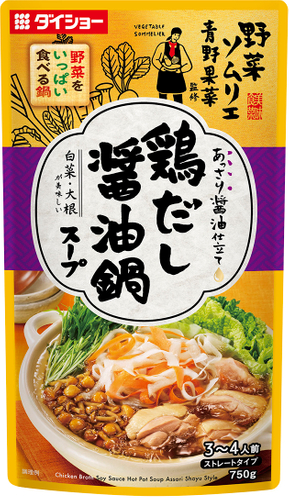 野菜ソムリエ青野果菜監修 鶏だし醤油鍋スープ
