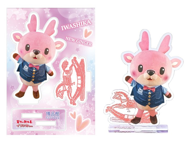 博品館&times;岩下の新生姜 アクリルスタンド　770円