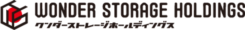 ワンダーストレージホールディングス株式会社